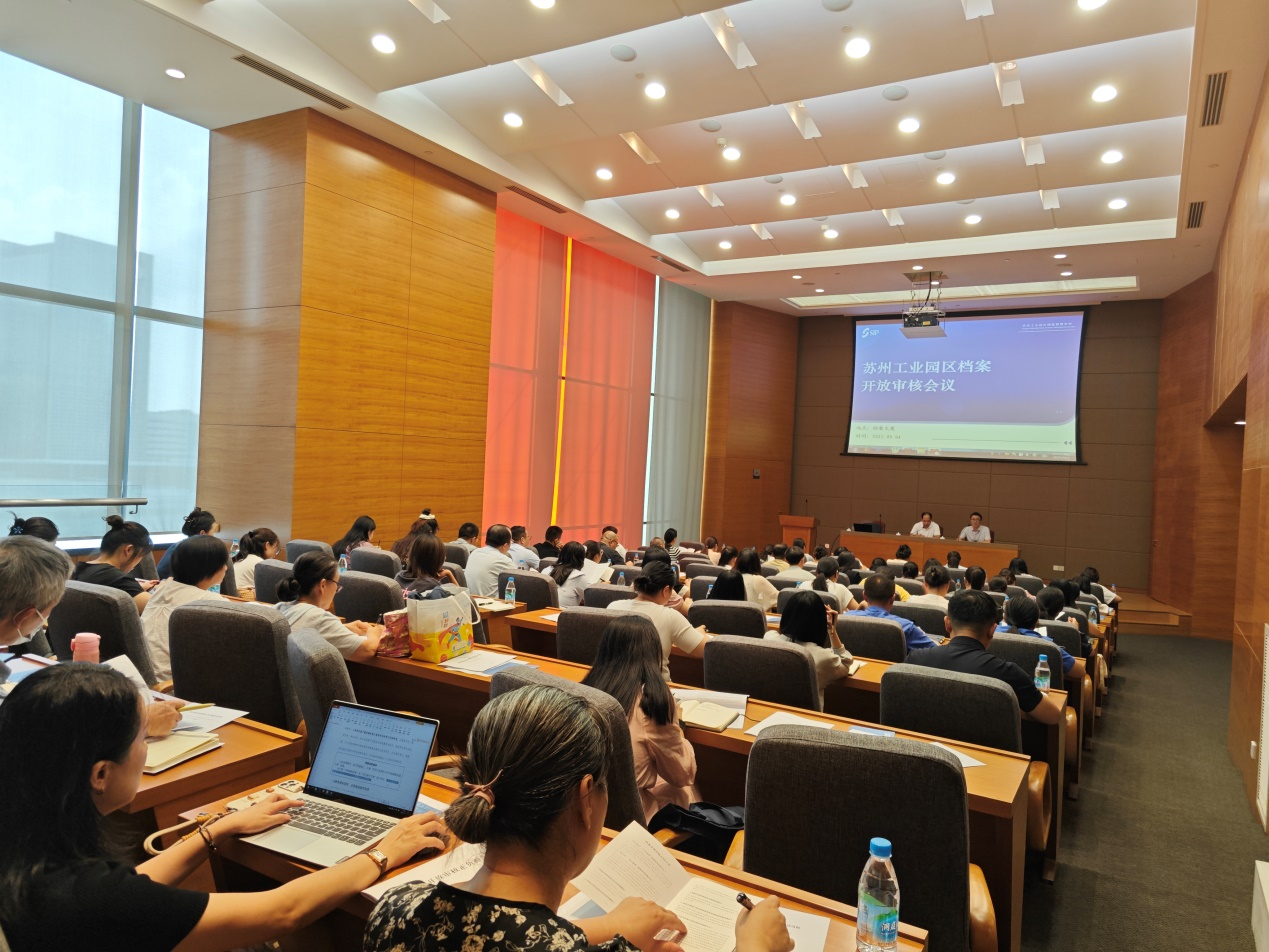 園區2025年檔案開放審核工作培訓會召開