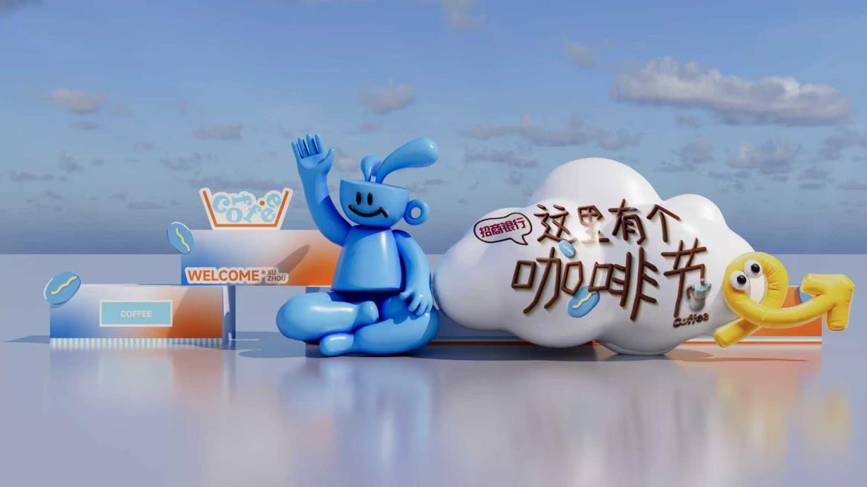 打造咖啡文化體驗新場景 “這里有個咖啡節”即將啟幕