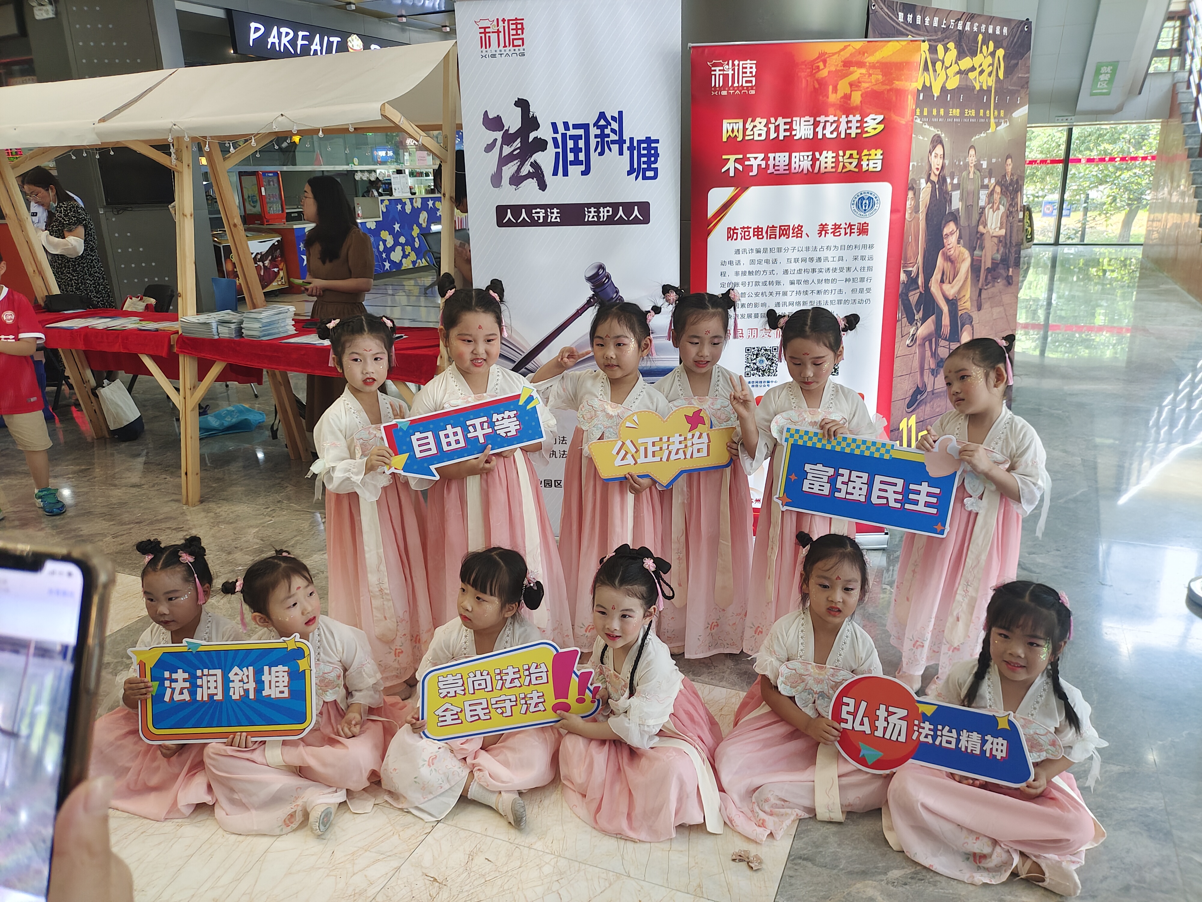 人人守法 法護人人