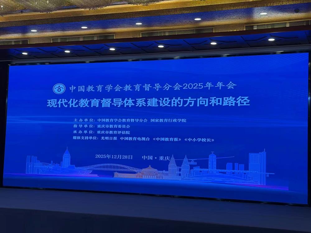 園區(qū)“需求性素質(zhì)教育督導(dǎo)”實(shí)踐經(jīng)驗(yàn)亮相全國教育督導(dǎo)年會